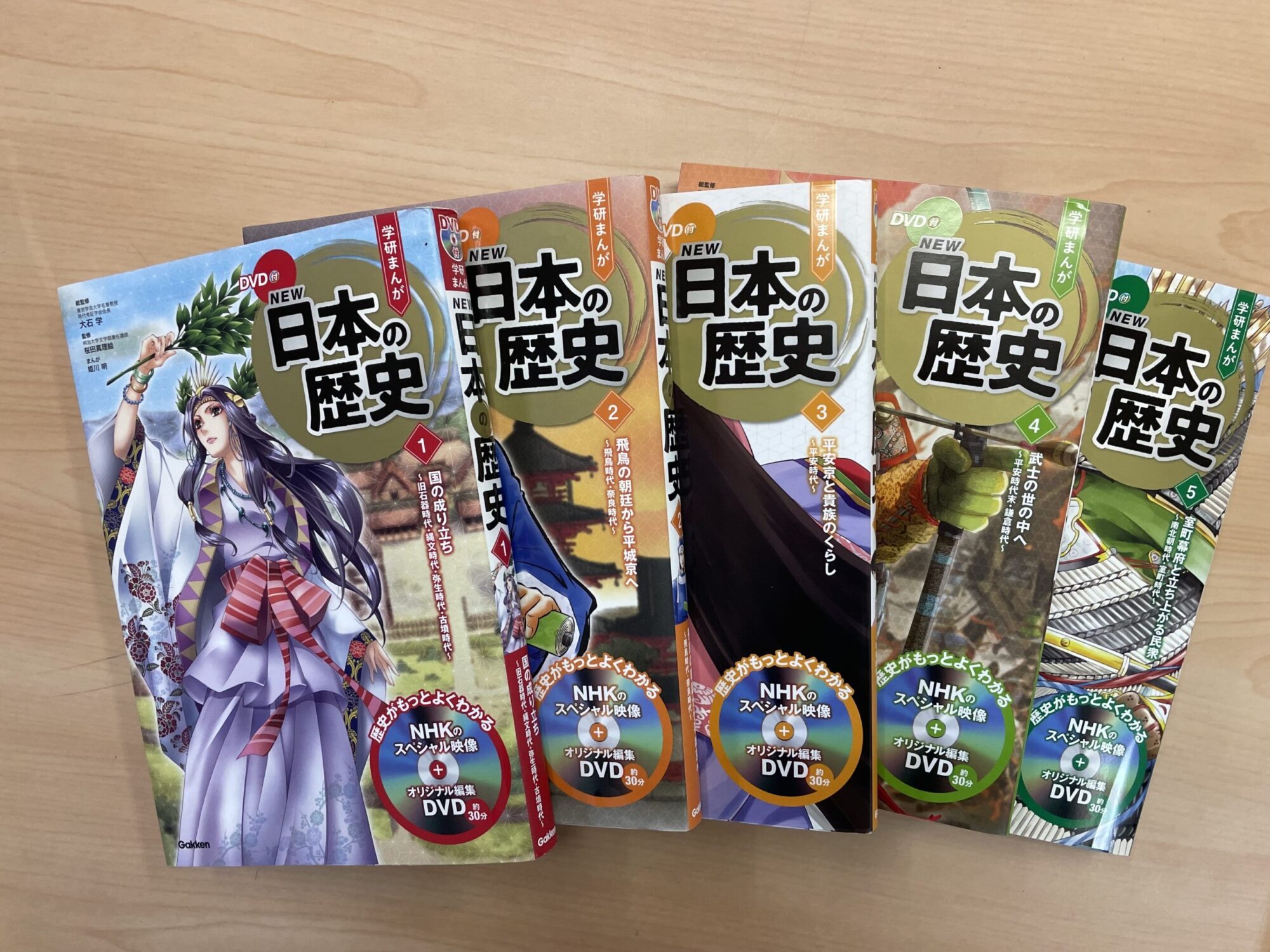 日本の歴史の本